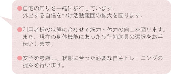 リハビリテーションではこんなことをやっています！