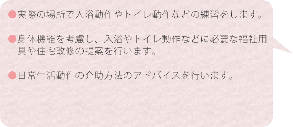 リハビリテーションではこんなことをやっています！