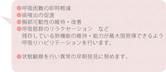 リハビリテーションではこんなことをやっています！