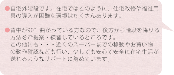 リハビリテーションではこんなことをやっています！