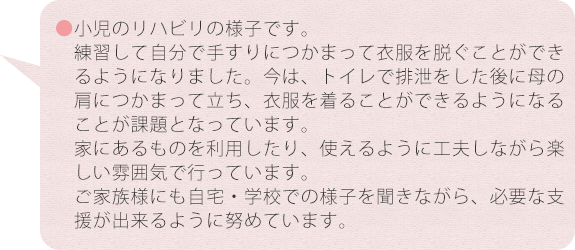 リハビリテーションではこんなことをやっています！