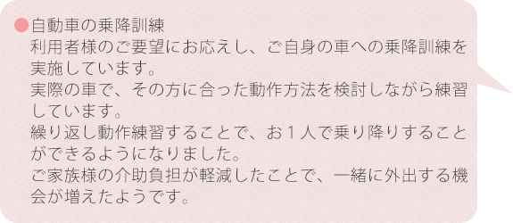 リハビリテーションではこんなことをやっています！