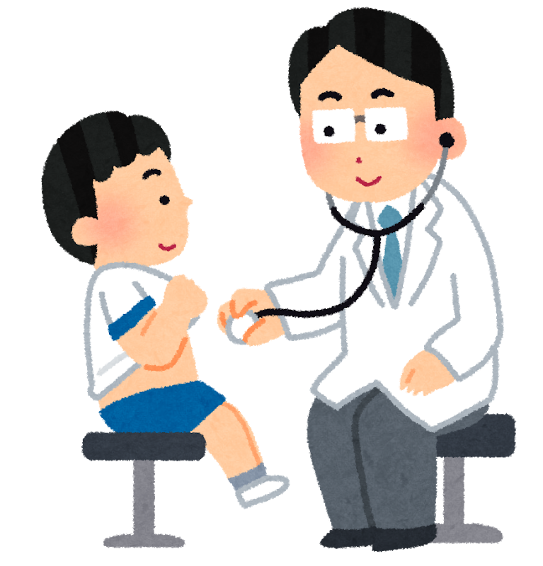 健康診断