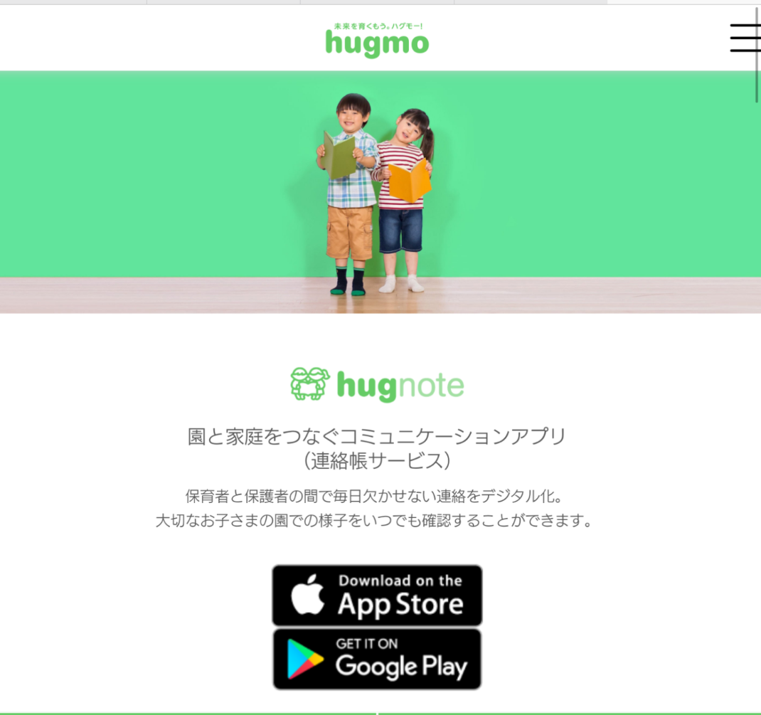 保護者さまとの連携
